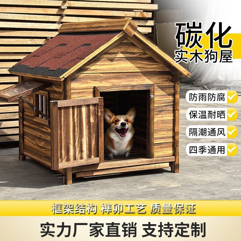 户外防腐木狗屋夏季遮阳保暖