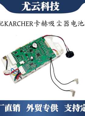 适配KARCHER卡赫洗地机FC7电池组25.2V2850mah