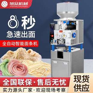 全自动智能面条机大型商用面馆一键出面面条机器人八秒出面面条机