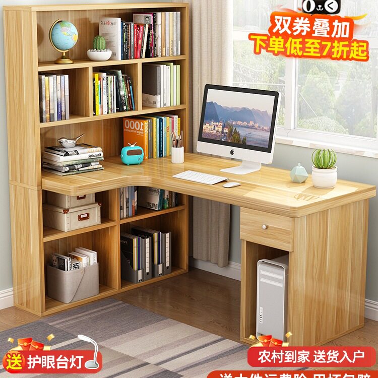 电脑台式桌转角书桌书架组合一体简约家用卧室学生学习桌写字桌子