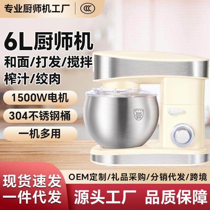 厨师机家用多功能全自动台式揉面机搅拌机烘焙奶油打发商用和面机
