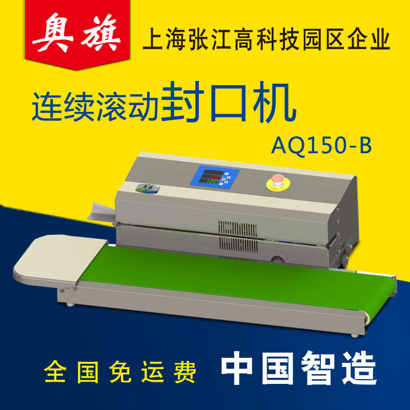 连续滚动热封机可封多材质