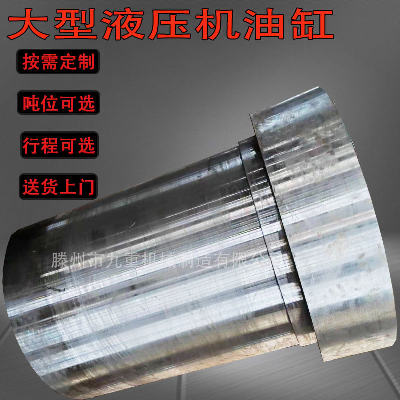 厂家供应液压油缸200吨315吨500吨800吨重型油缸工业机械压力缸