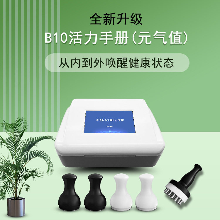 元气值经络仪长青中国值身体疏通 BIO理疗生物电脉冲养生仪按摩灸