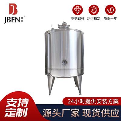 304316L不锈钢储搅拌罐无菌纯化水储存罐
