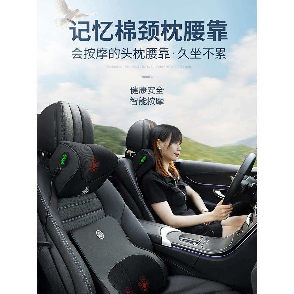 汽车电动按摩腰靠主驾驶座椅腰部按摩仪开车护腰车载头枕腰托