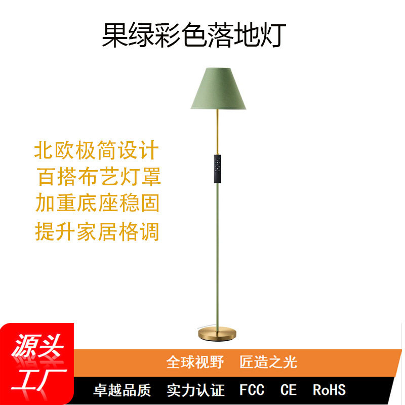 小夜灯网红爆款 现代简约落地灯 卧室床头客厅氛围灯中山家装灯饰