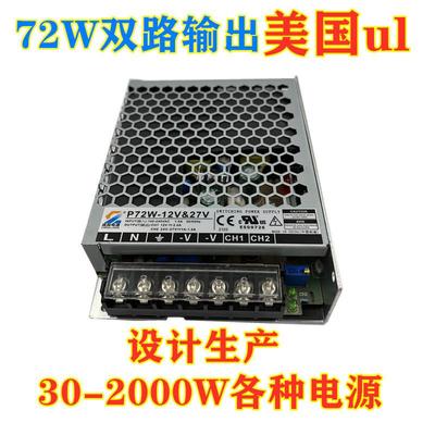 双路输出开关电源60W70W100W160W250W恒流稳压电源实际功率变压器