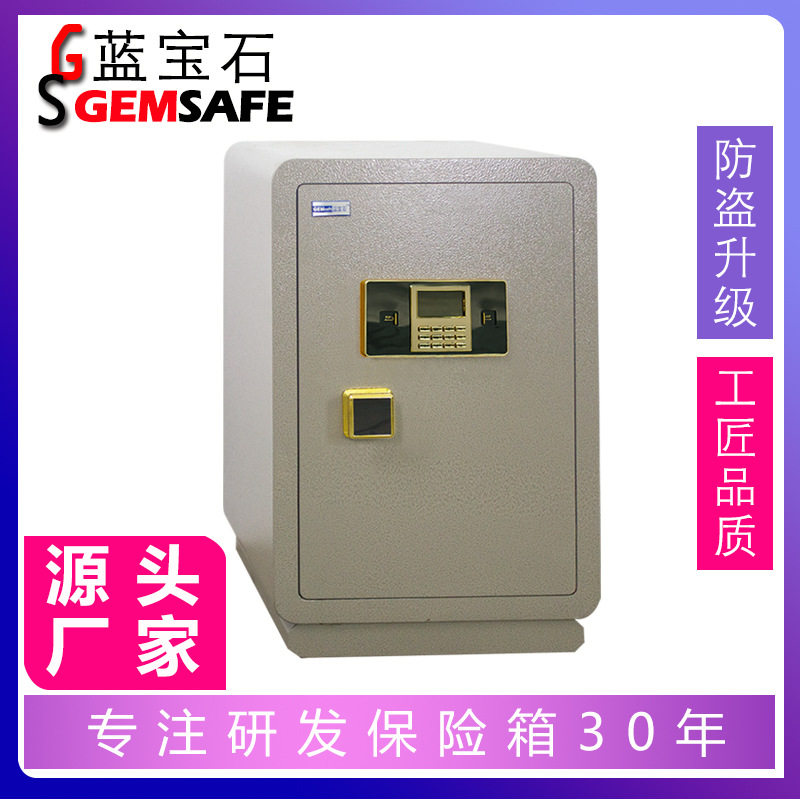 328商人节(推介产品)匠心之作 GEMSAFE保险箱柜厂家