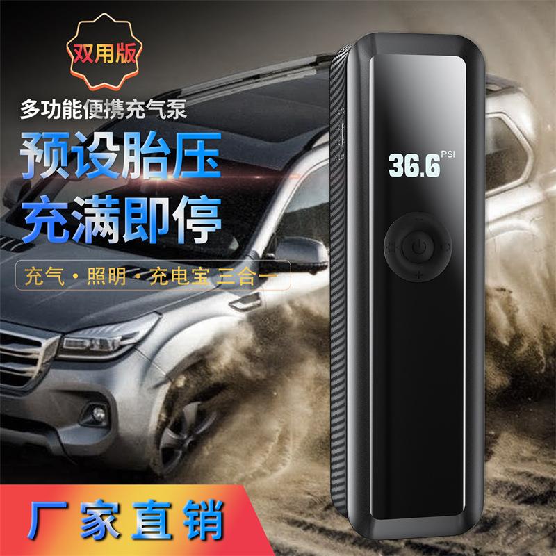 无线便携式车载充气泵汽车大功率电动打气泵照明智能充气双用电源