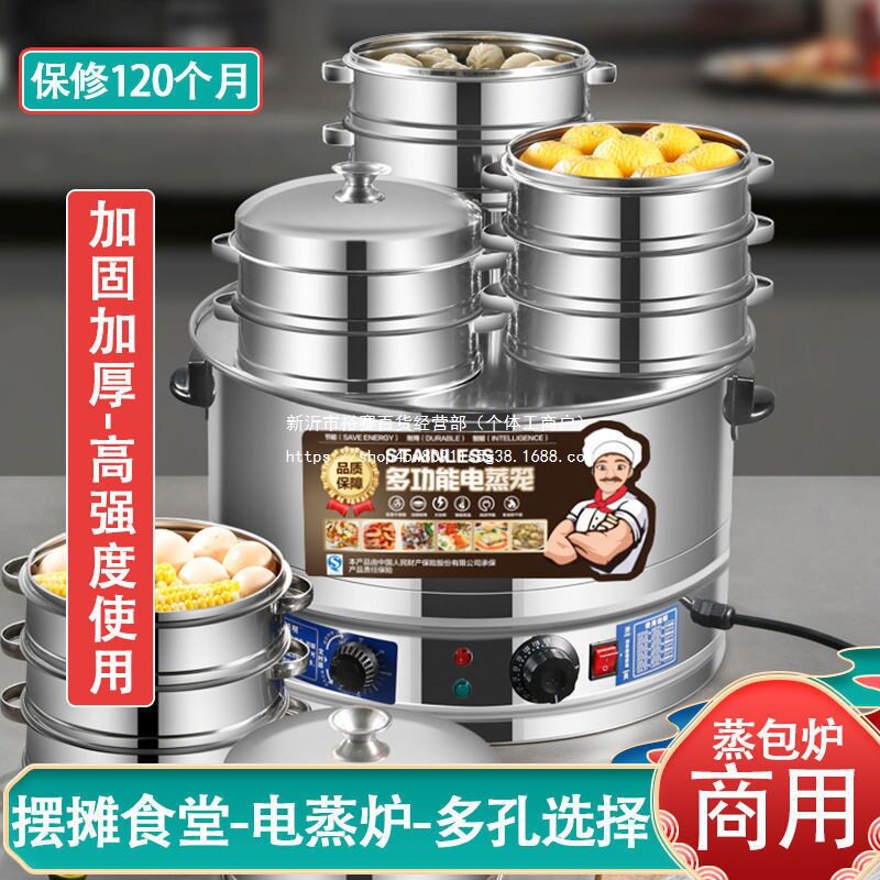 商用全自动电蒸包炉小笼包