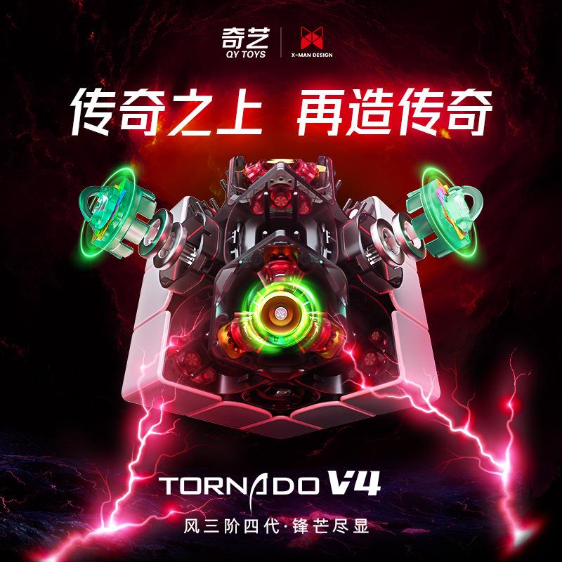 奇艺XMDUV钻面风3阶三四代魔方磁力比赛竞速高端专用磁力魔方玩具