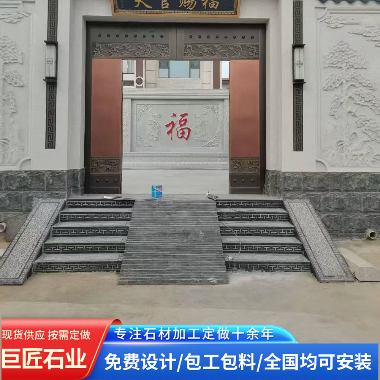 中式古建园林石雕台阶石