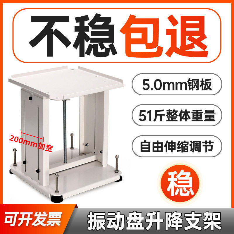 振动盘支架底座伸缩可调节升降支架台加厚防滑自动化送料盘底座托