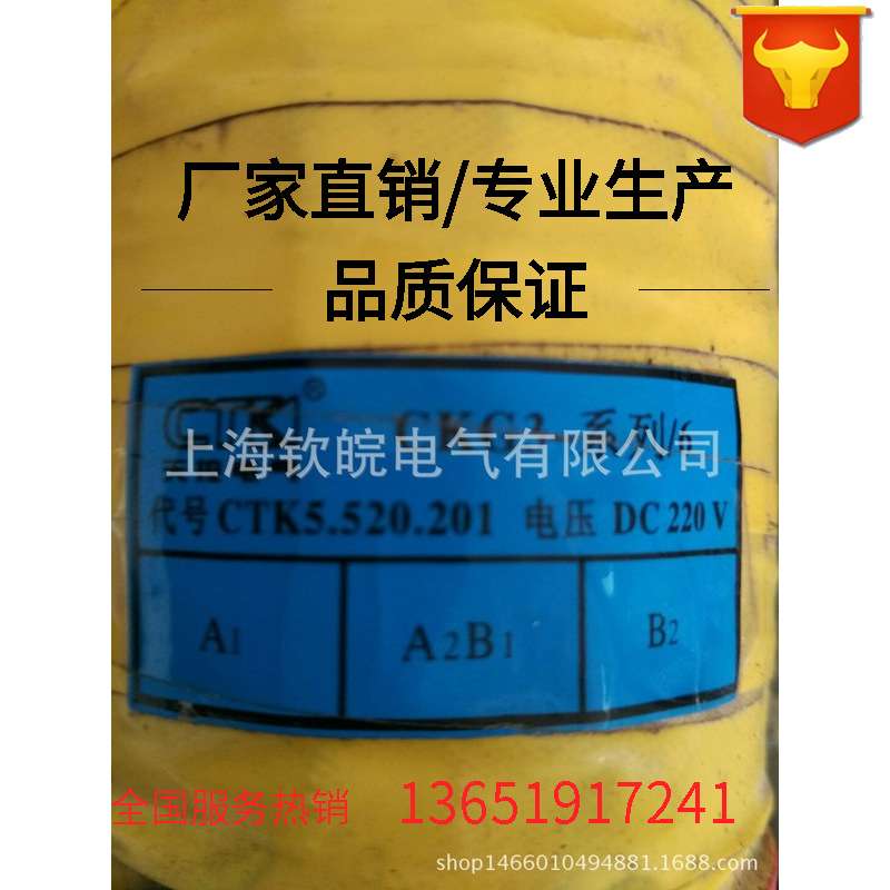 接触器线圈CKG3-JCZ5-JCZ7-CKG4高压真空接触器及真空管线圈(图)