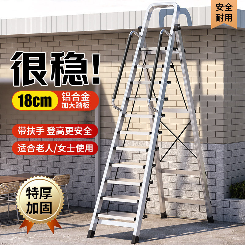 梯子家用铝合金不锈钢人字梯折叠工程加厚室内外多功能便携爬楼梯
