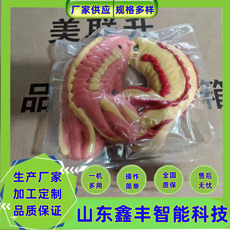 新款小型馒头拉伸膜真空包装机花卷包子豆沙包面食拉伸膜包装机