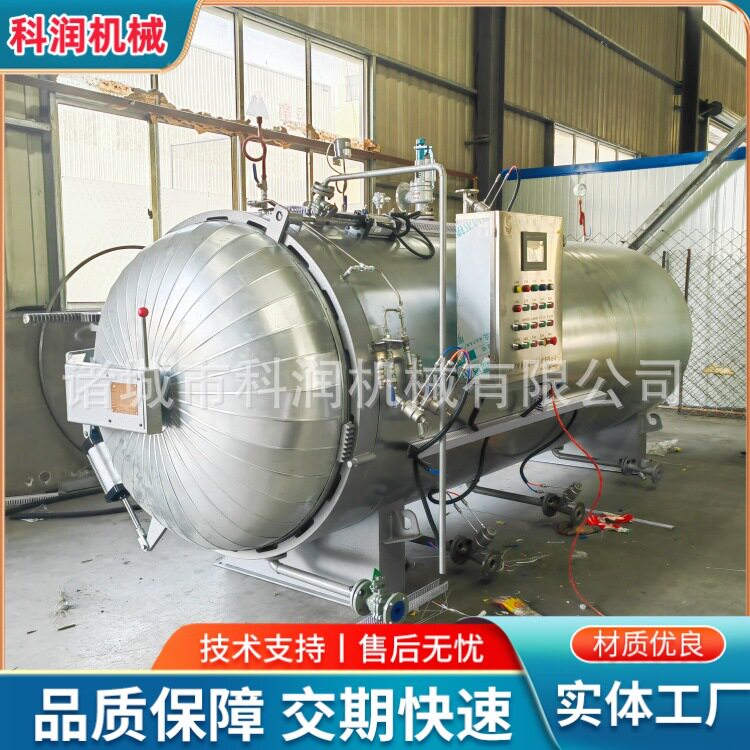 快开门硫化罐 全自动汽车异型管蒸汽硫化缸 加长型硫化仓