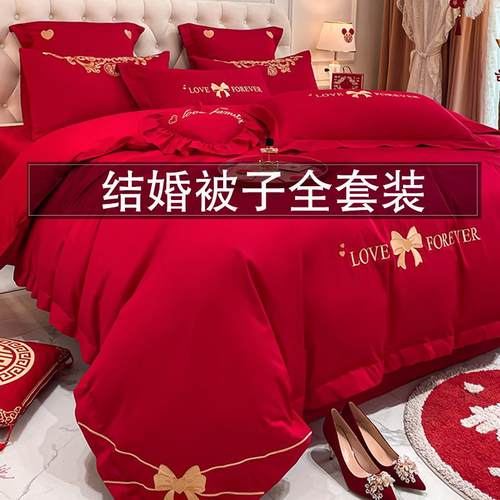 结婚被子喜被全套一整套红色新婚庆四件套床上用品被褥全套八件套