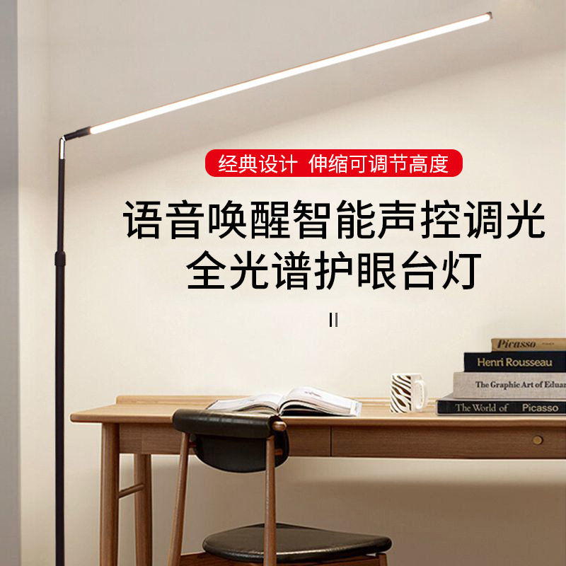 led立式护眼落地台灯 客厅卧室简约儿童落地阅读灯钢琴等落地专用