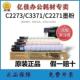 富士胶片2273施乐C3070墨粉2271粉盒3373 3570 4570碳粉4473硒鼓