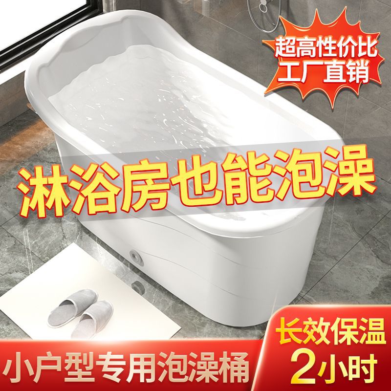 成人加厚可坐塑料泡澡桶