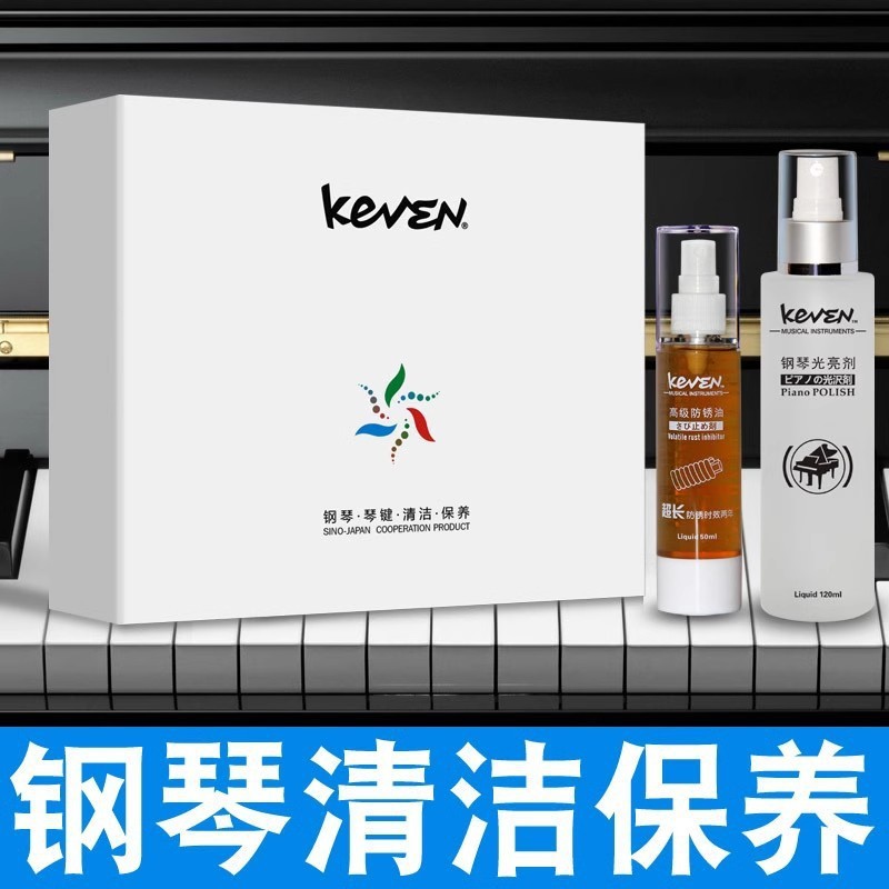 钢琴清洁保养抛光护理油通用