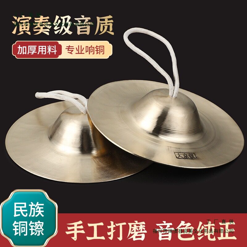 军鼓镲专业成人响铜镲大 镲铜镲 锣鼓镲乐器小镲京镲钹批发