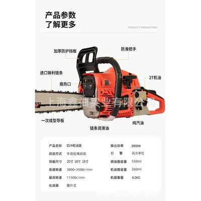 捍绿HL8800四冲程油锯园林伐木锯树机18寸20寸汽油链锯