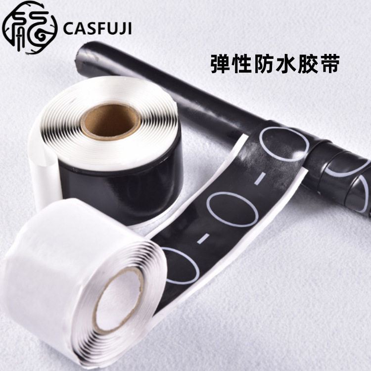 丁基橡胶防水绝缘电缆修补胶带