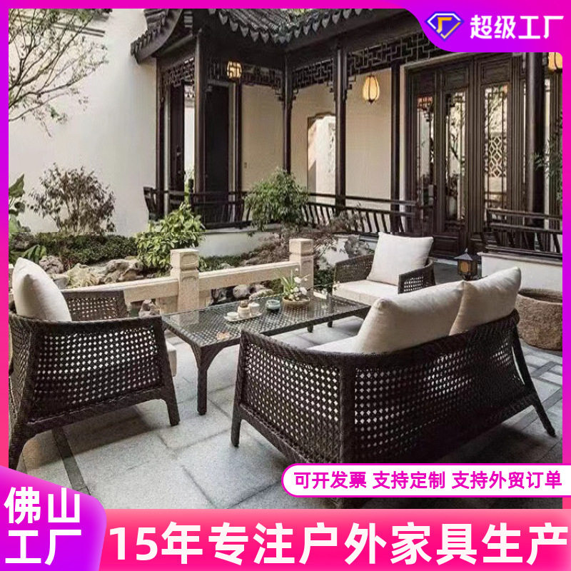 新中式藤编沙发户外藤椅别墅露天花园商业阳台街庭院仿藤组合家具