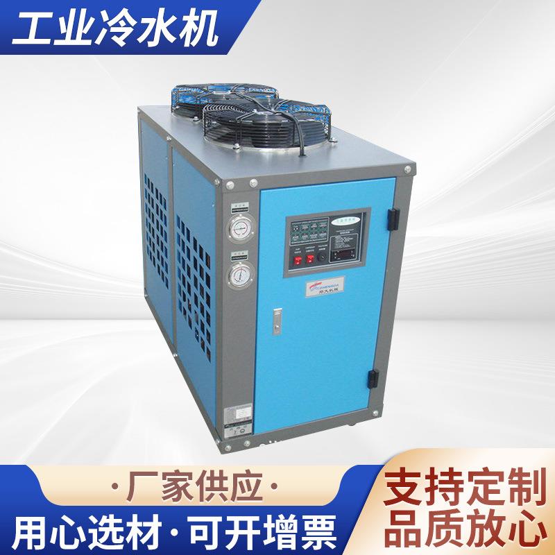 20HP风冷式工业水冷冷水机注塑冰水机10HP吹膜制冷设备低温冷却