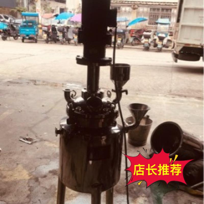 不锈钢反应釜设备实验室滴加功能搅拌釜厂家一手货源功能饮料