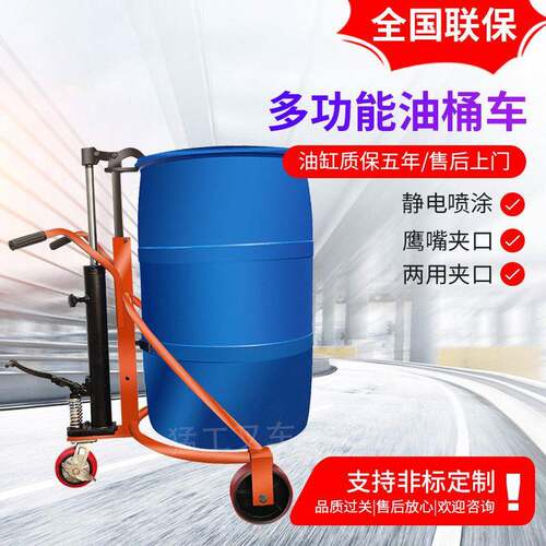 油桶搬运叉车多功能油桶搬运车脚踏式手动液压车手动油桶搬运车