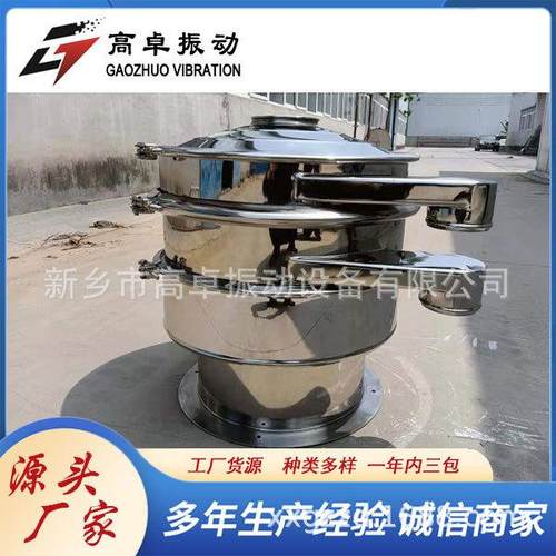 80/100目抹茶粉超声波振动筛茶叶粉筛分机食品行业多层精细筛粉机