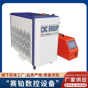 手持式 激光焊接机1500W超强四合一激光焊接机