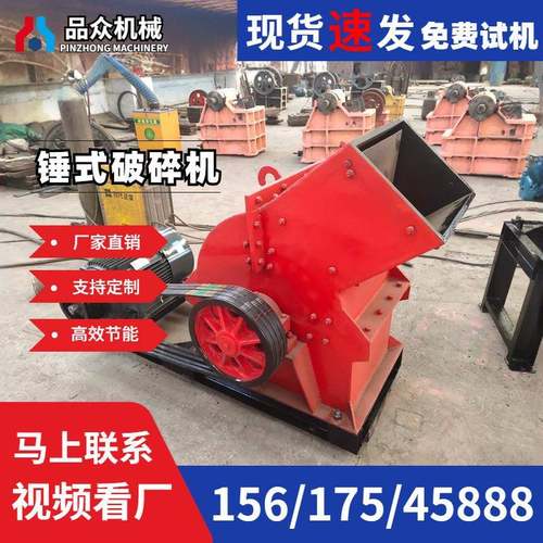 PC300×200锤式制砂机免基础框架版小型简易移动输送机砖瓦打砂机