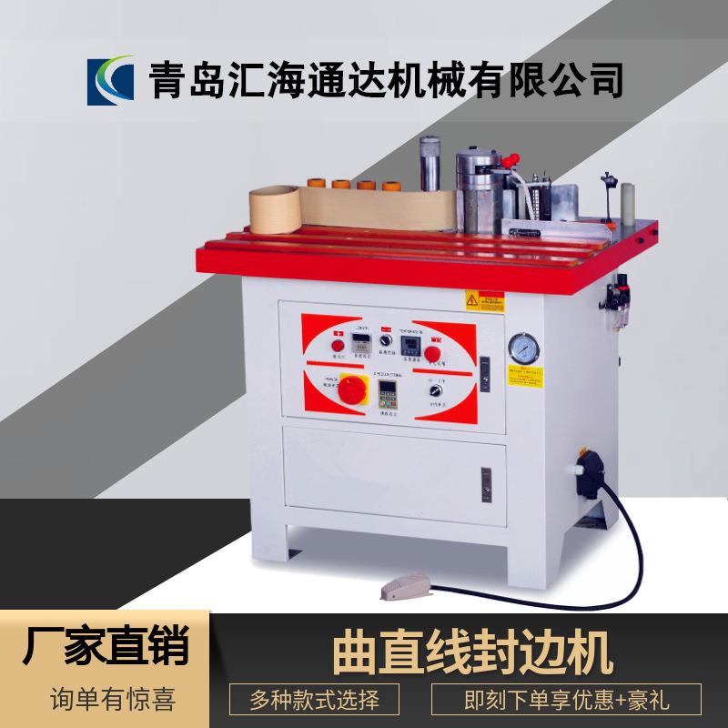 木工封边机小型家装曲直线封边修边一体机便携家用小型手动封边机