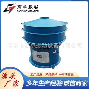 新乡GMP认证不锈钢旋振筛圆形振动筛酱油过滤除杂筛分设备