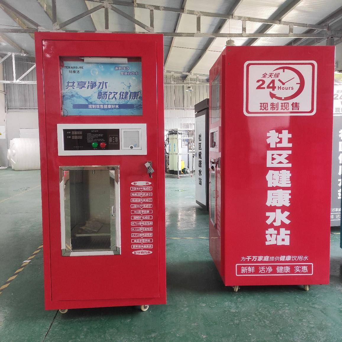 自动售水机投币刷卡扫码净水器饮水站智能自助净水售水机