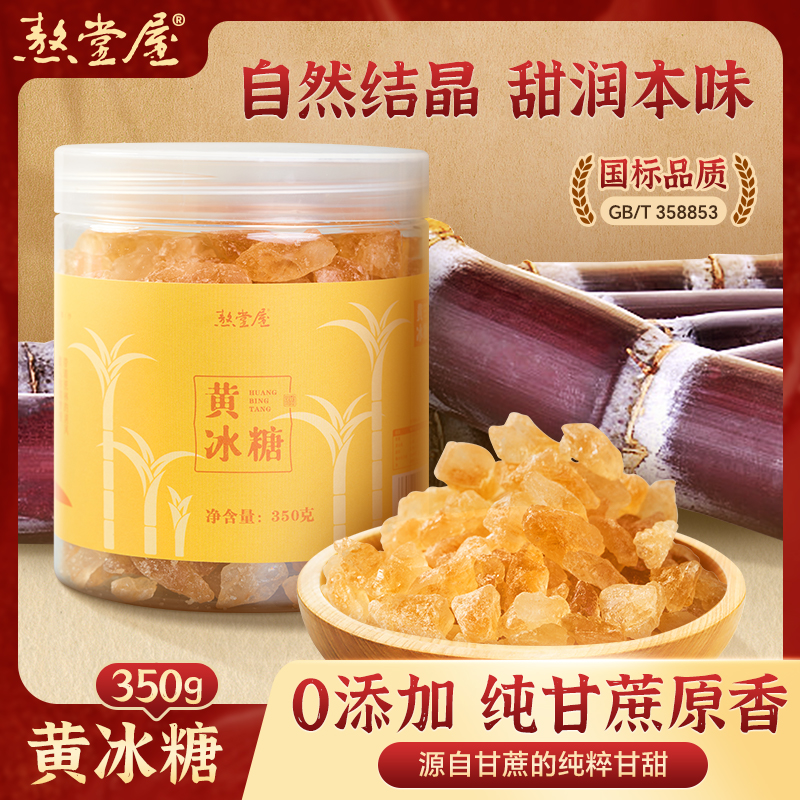 广西甘蔗黄冰糖多晶老黄冰糖小块煲汤泡茶调味品官方正品旗舰店