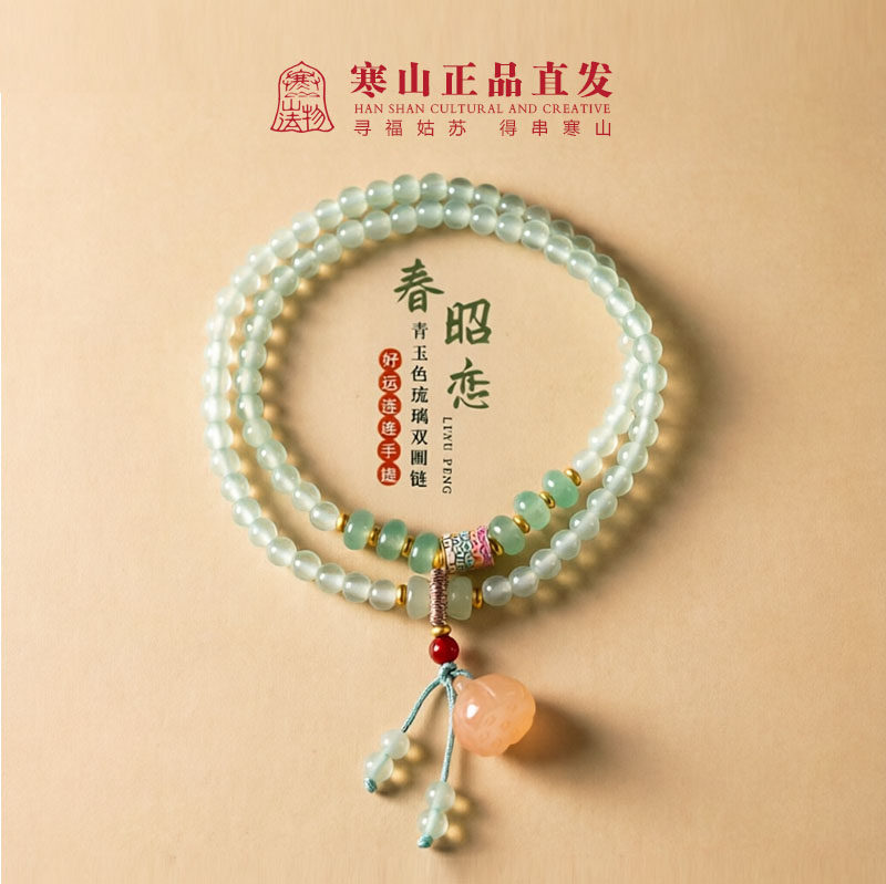 文艺小清新新中式青玉色琉璃莲蓬双圈细款叠戴女高级手链送女友
