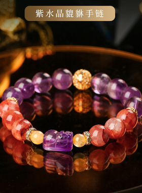 寒山法物处天然紫水晶手链