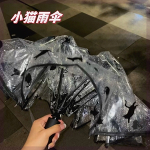 日系黑色小猫咪雨伞透明折叠三丽鸥高颜值可爱全自动长柄大号加固
