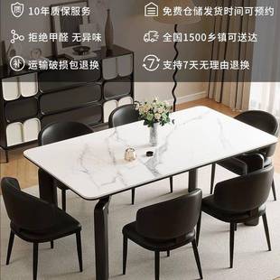 岩桌板实木全托餐椅户组合腿复985家用小型古长方形现代简约饭桌