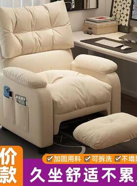 可躺懒人办椅家舒适UDO脑电座椅久坐用单人卧室电竞椅网吧沙发公