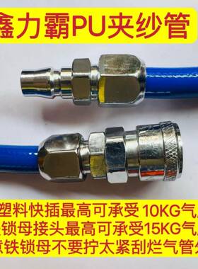 鑫力PU包纱管优质霸进口高压材822气动pu夹纱气料管软可耐气管压1