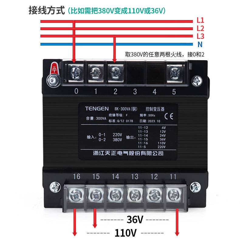 TENGEN天正 BK-300VA单相控制变压器380V变220V 110 36V 24 12 6V