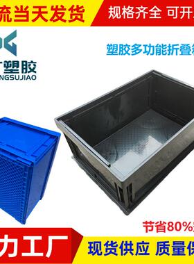塑胶色防静FSG电物叠箱006加折厚抗摔流带盖防黑静电塑料框周转胶
