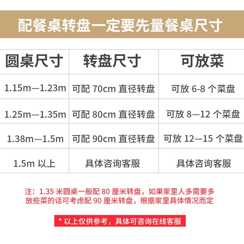实木圆餐桌转盘家用旋转圆盘圆形饭桌酒店大圆桌面转台面经济型
